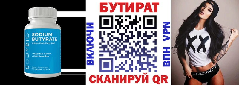 БУТИРАТ 1.4BDO  Талица 