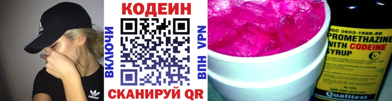 MEGA ONION  Талица  Codein напиток Lean (лин) 